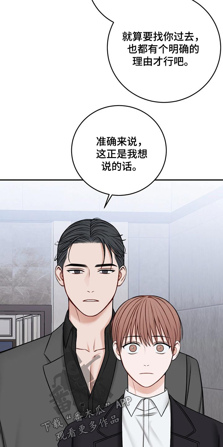 第82话5