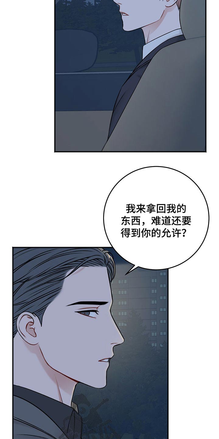 第82话11