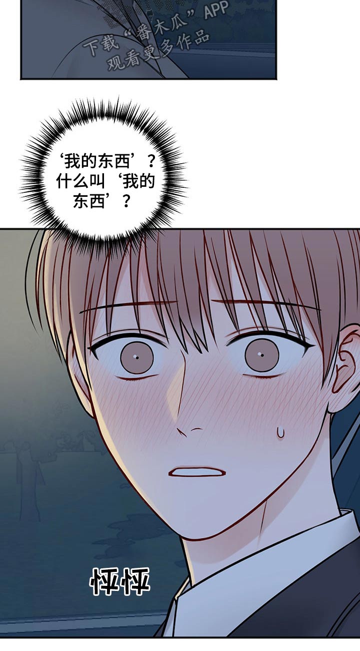 第82话12