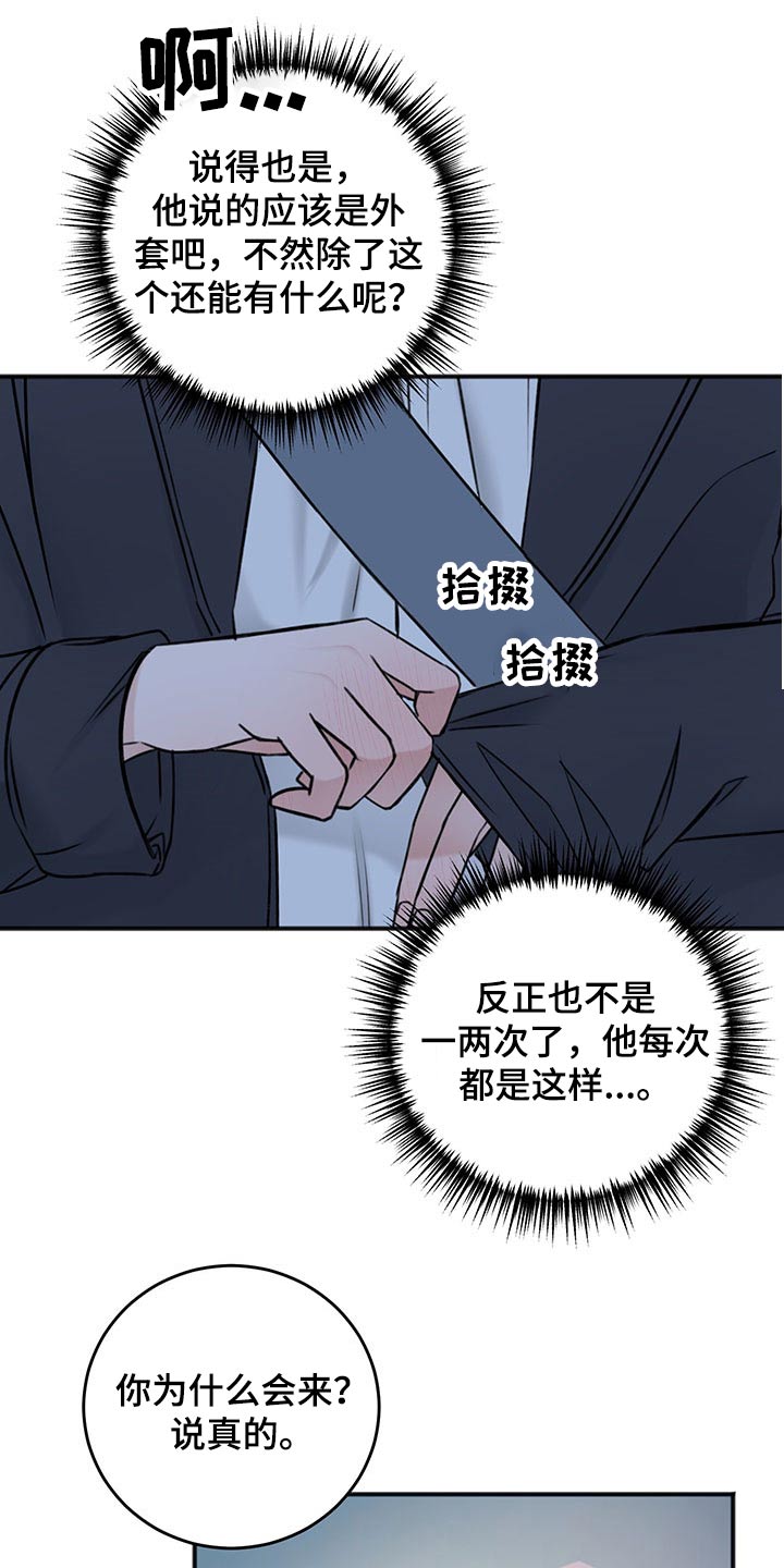 第82话13