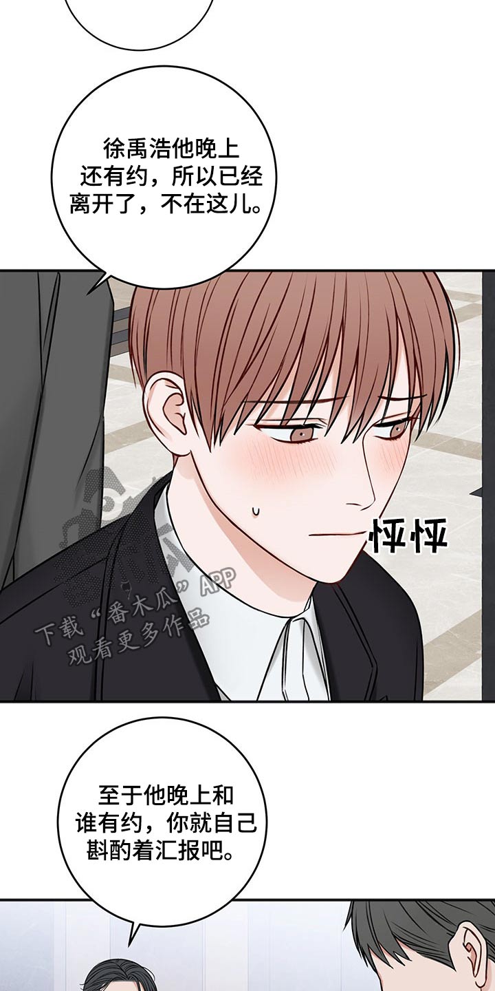第82话7