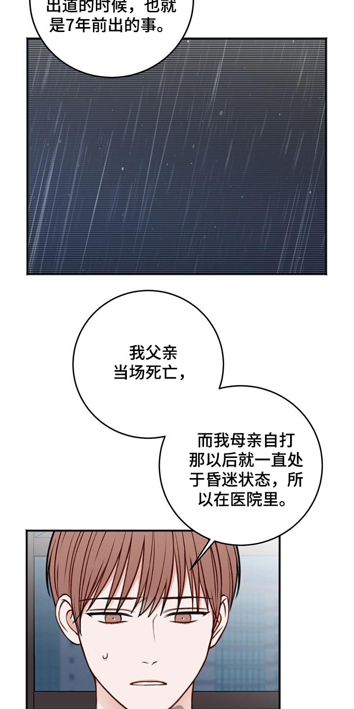第81话12