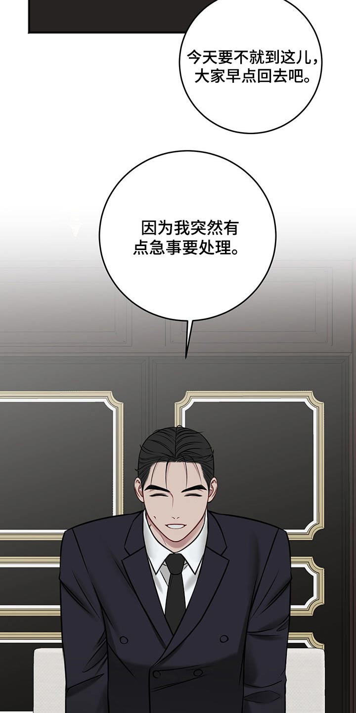 第81话16
