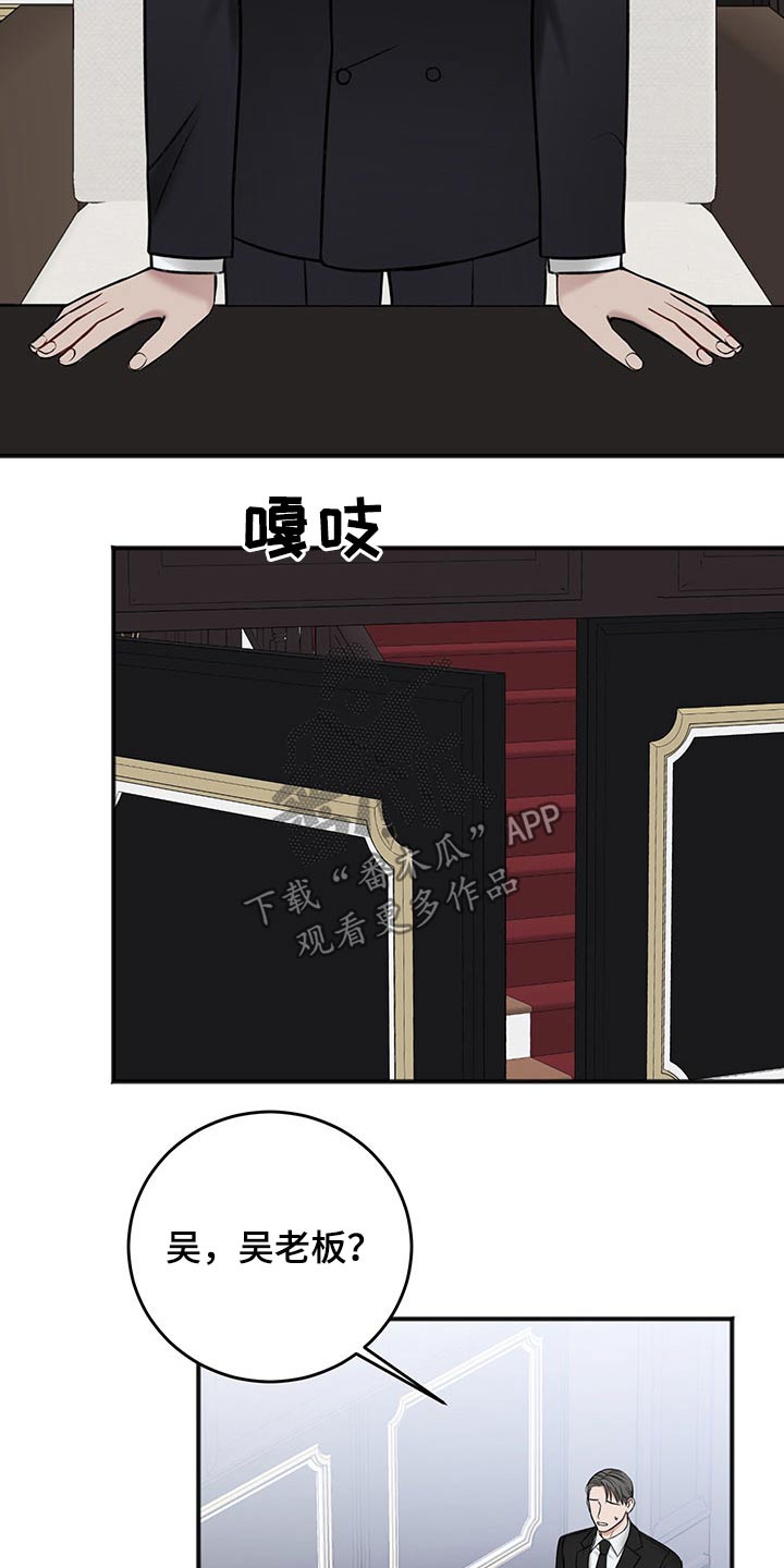 第81话17