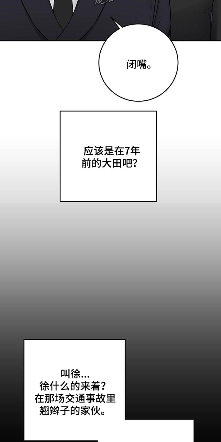 第81话19