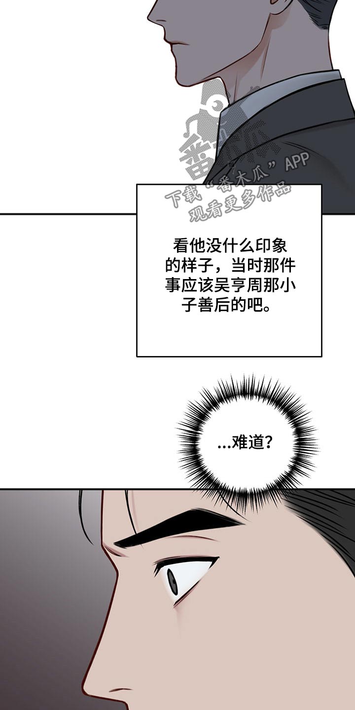 第81话21