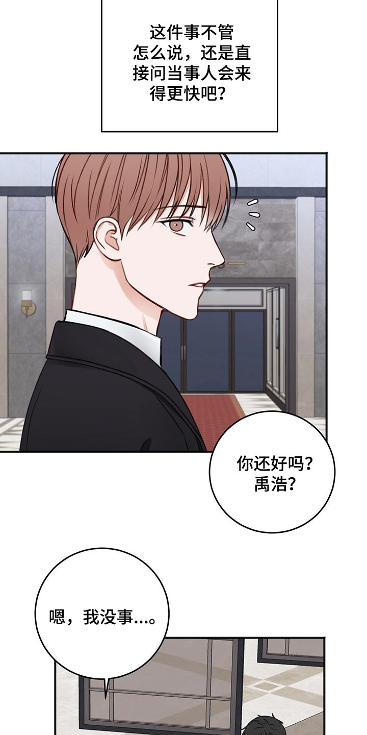 第81话24