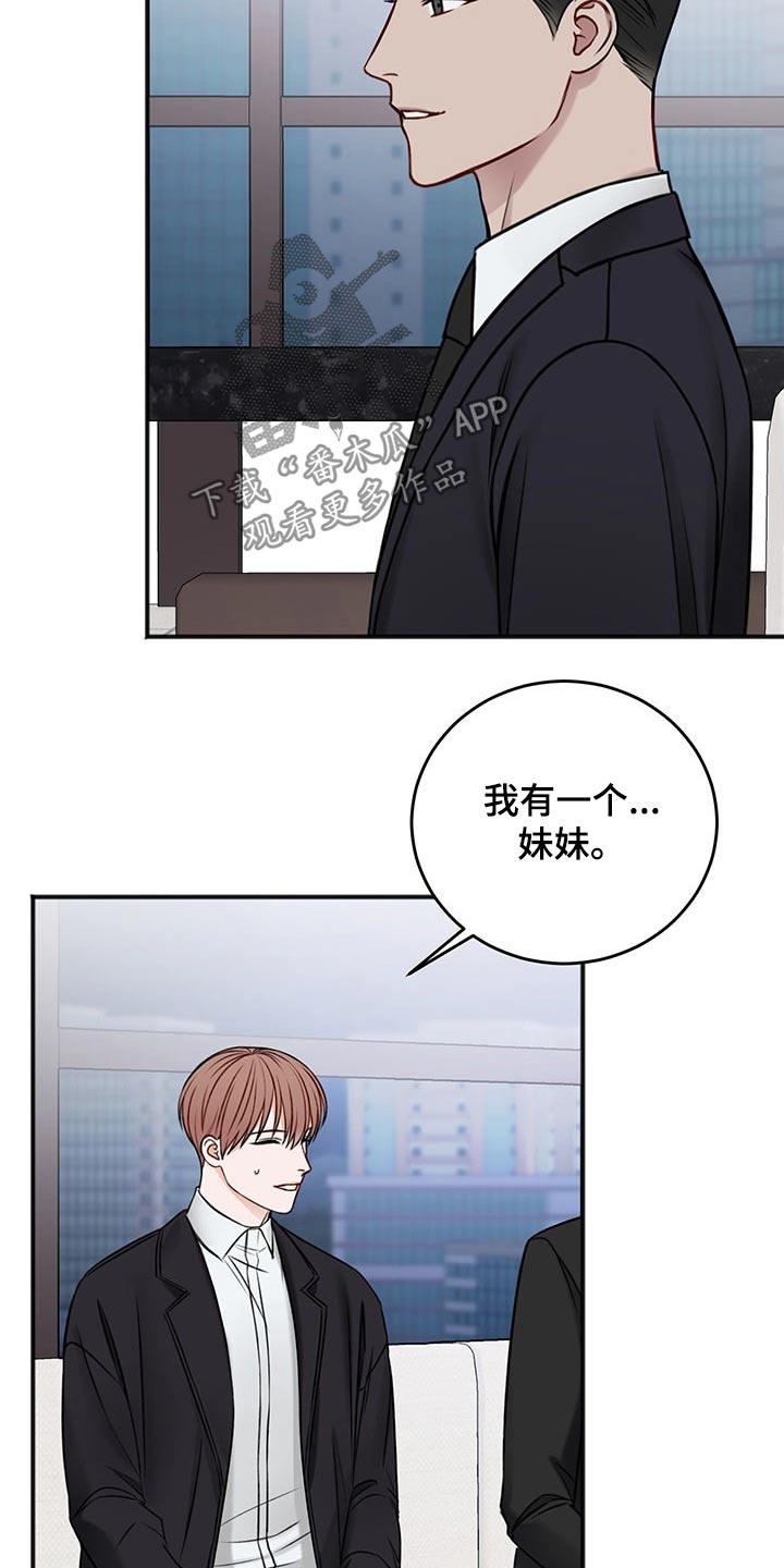 第81话4