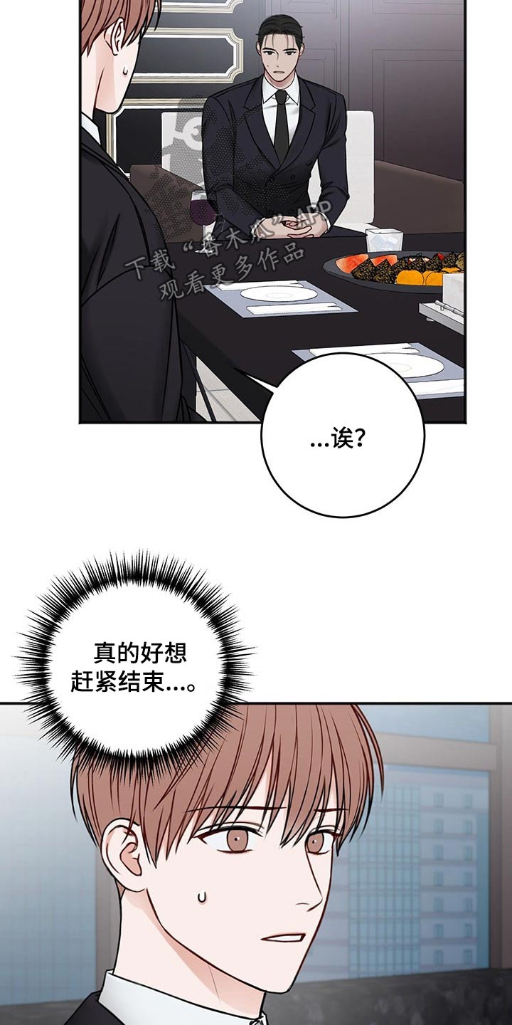 第81话8