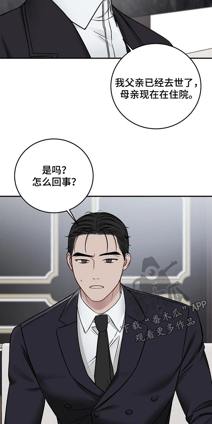 第81话9