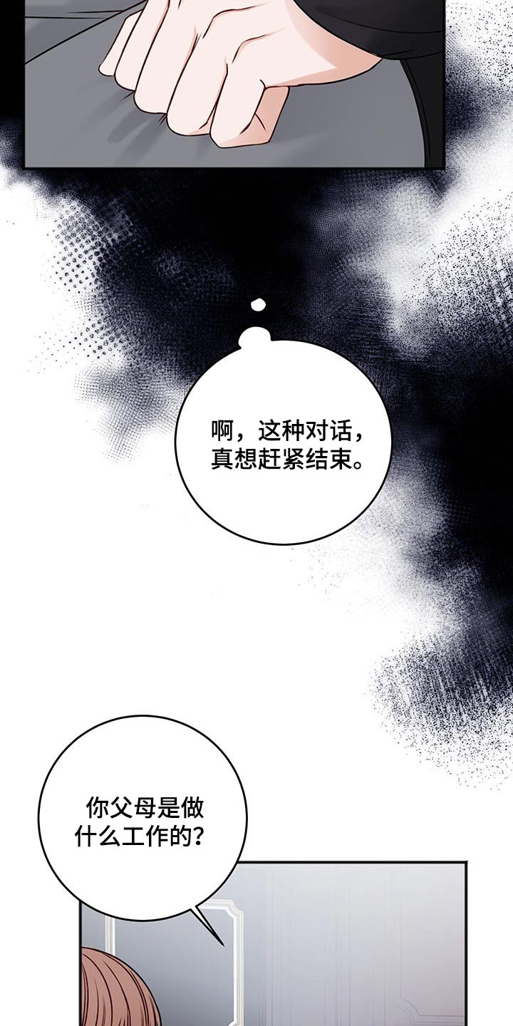 第81话7