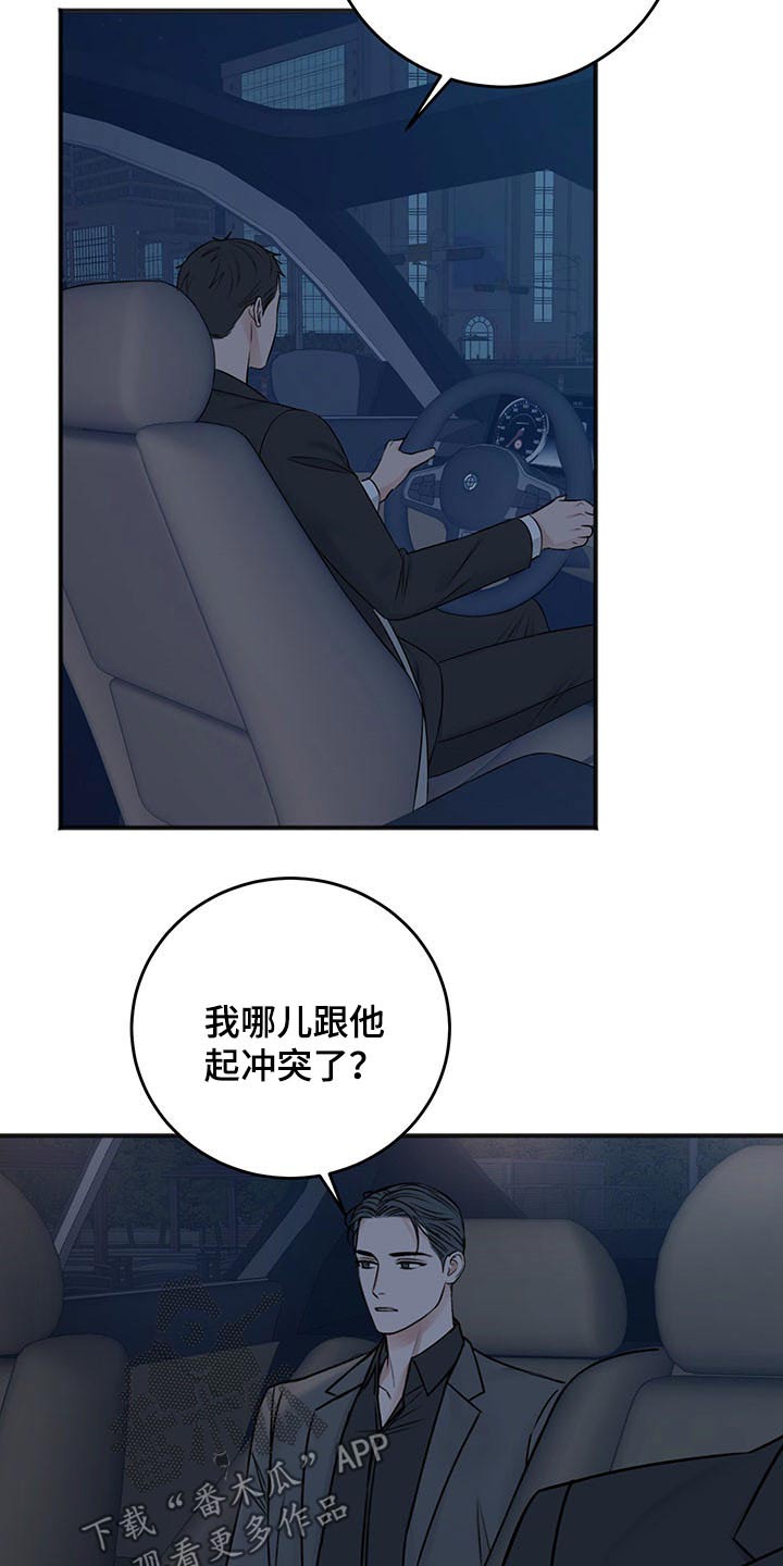 第80话10