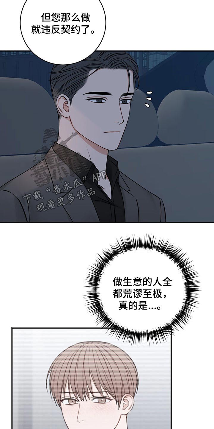 第80话19
