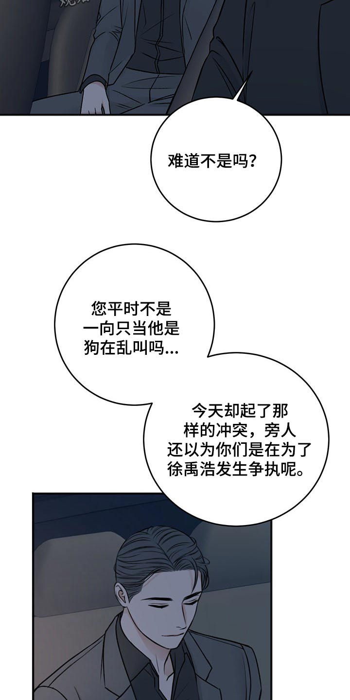 第80话11