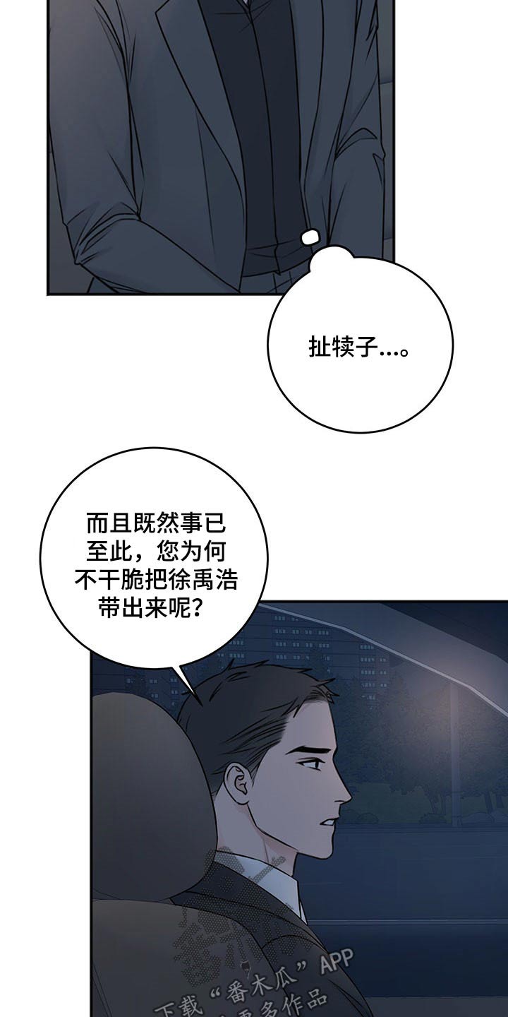 第80话12