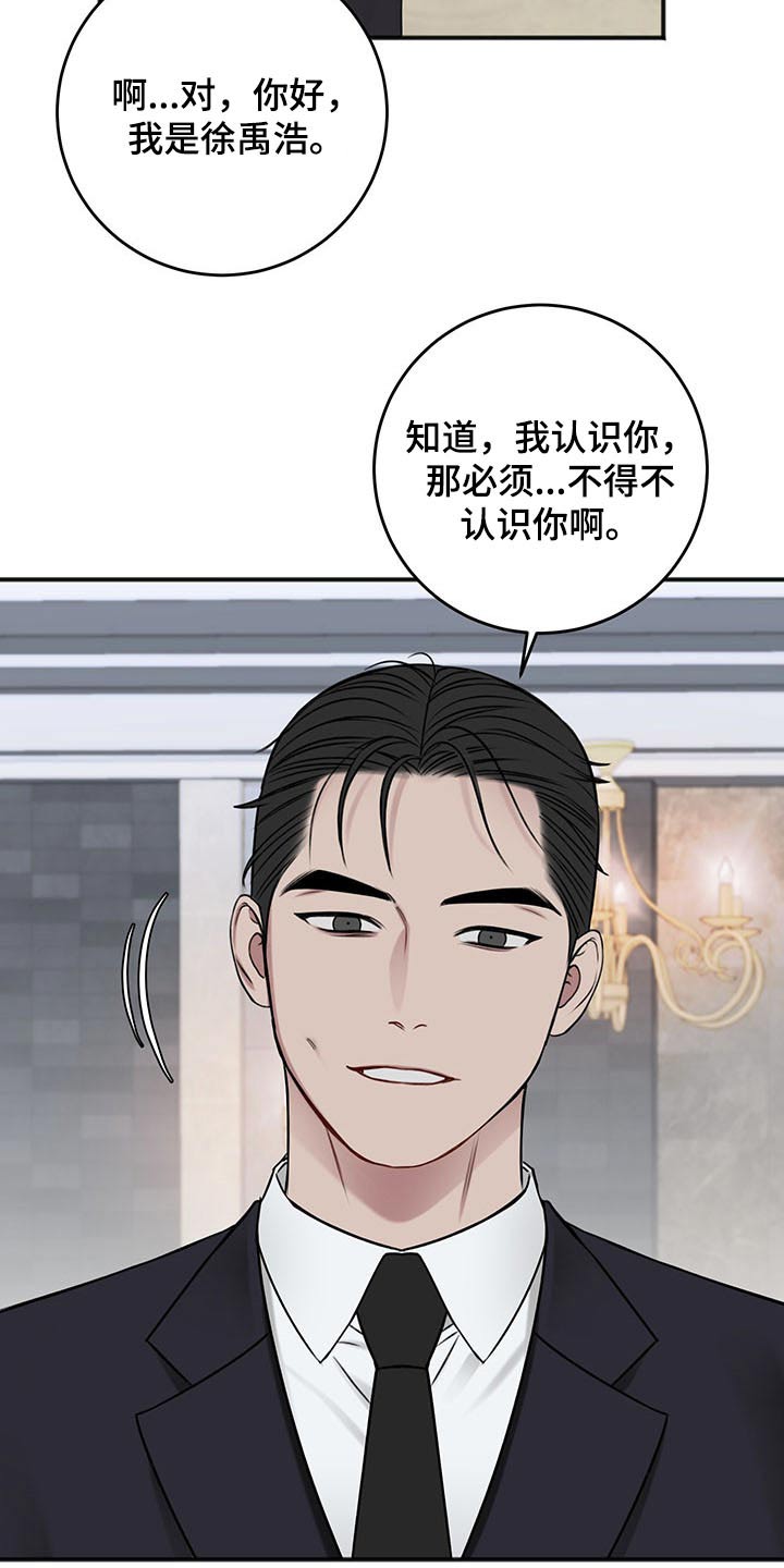 第79话20