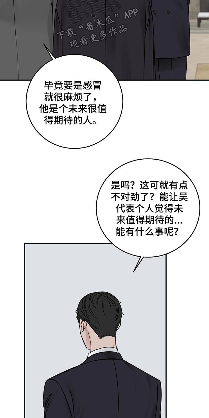 第79话22