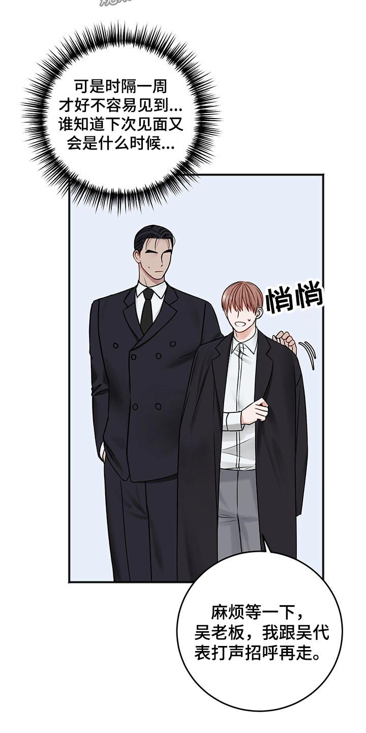 第79话26
