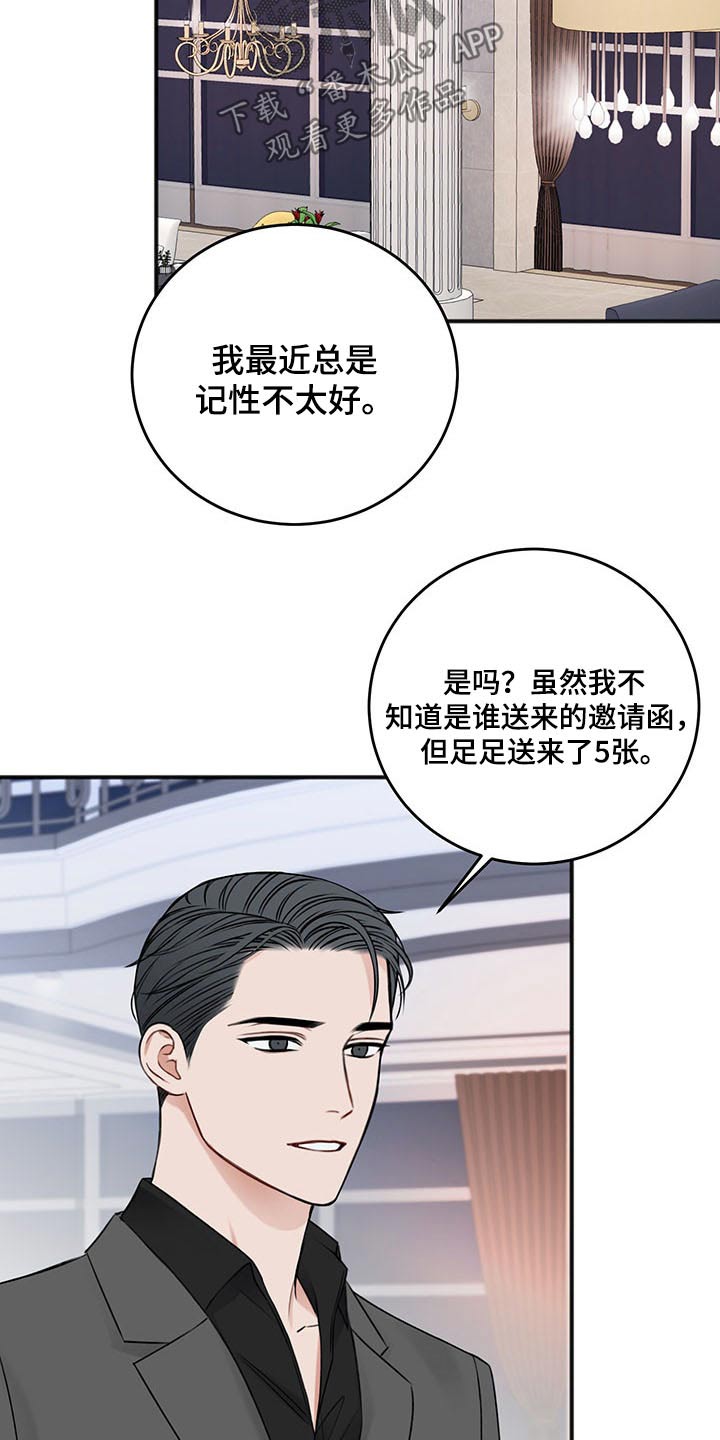 第79话17