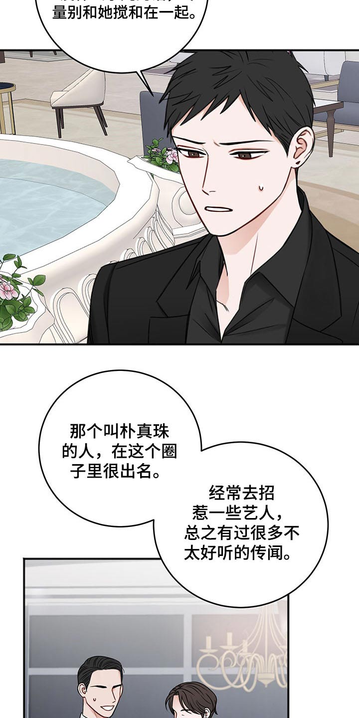 第78话11