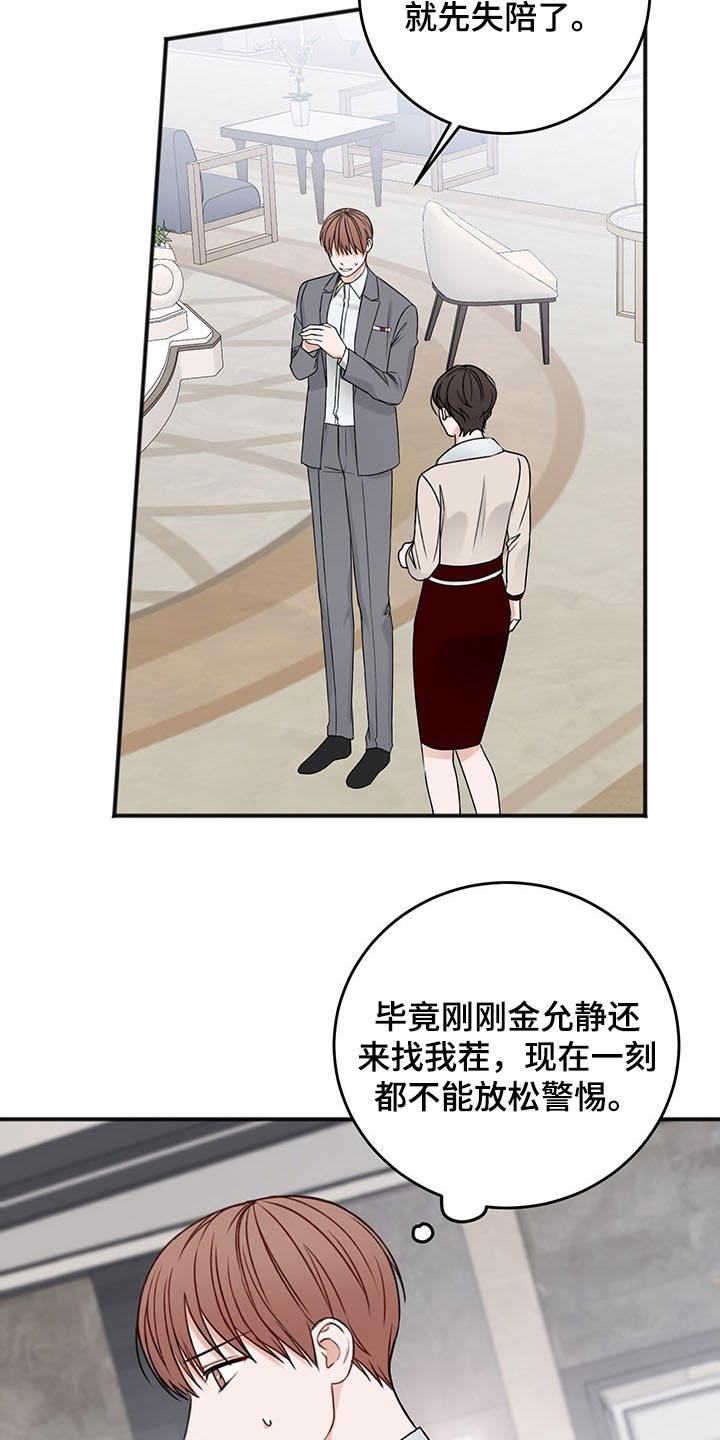 第78话7