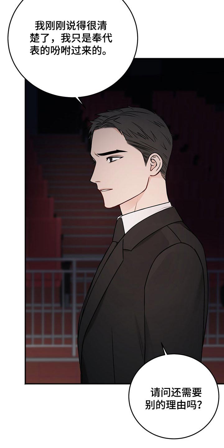 第77话14