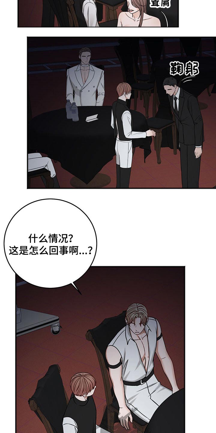 第77话16