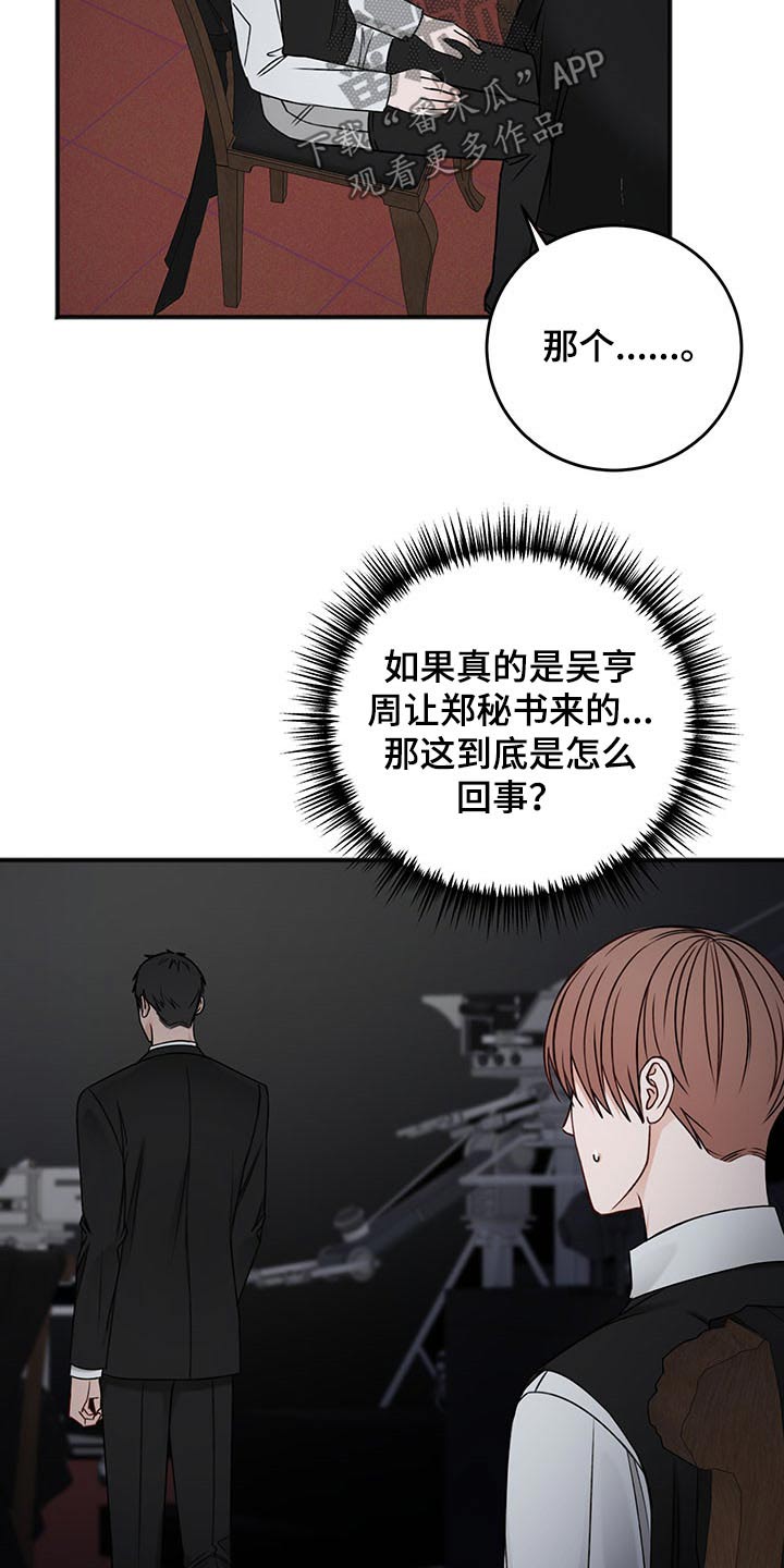 第77话17