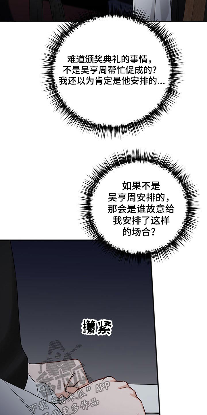 第77话18