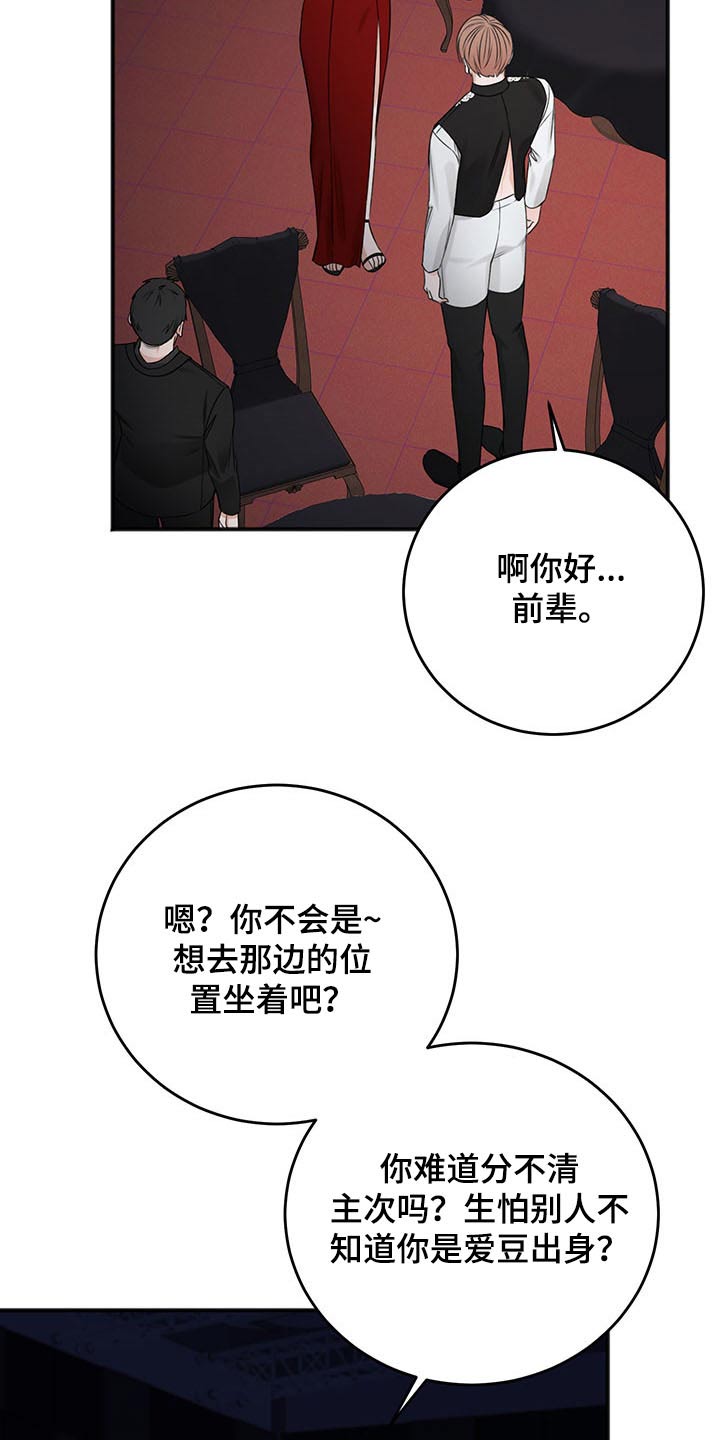 第77话7