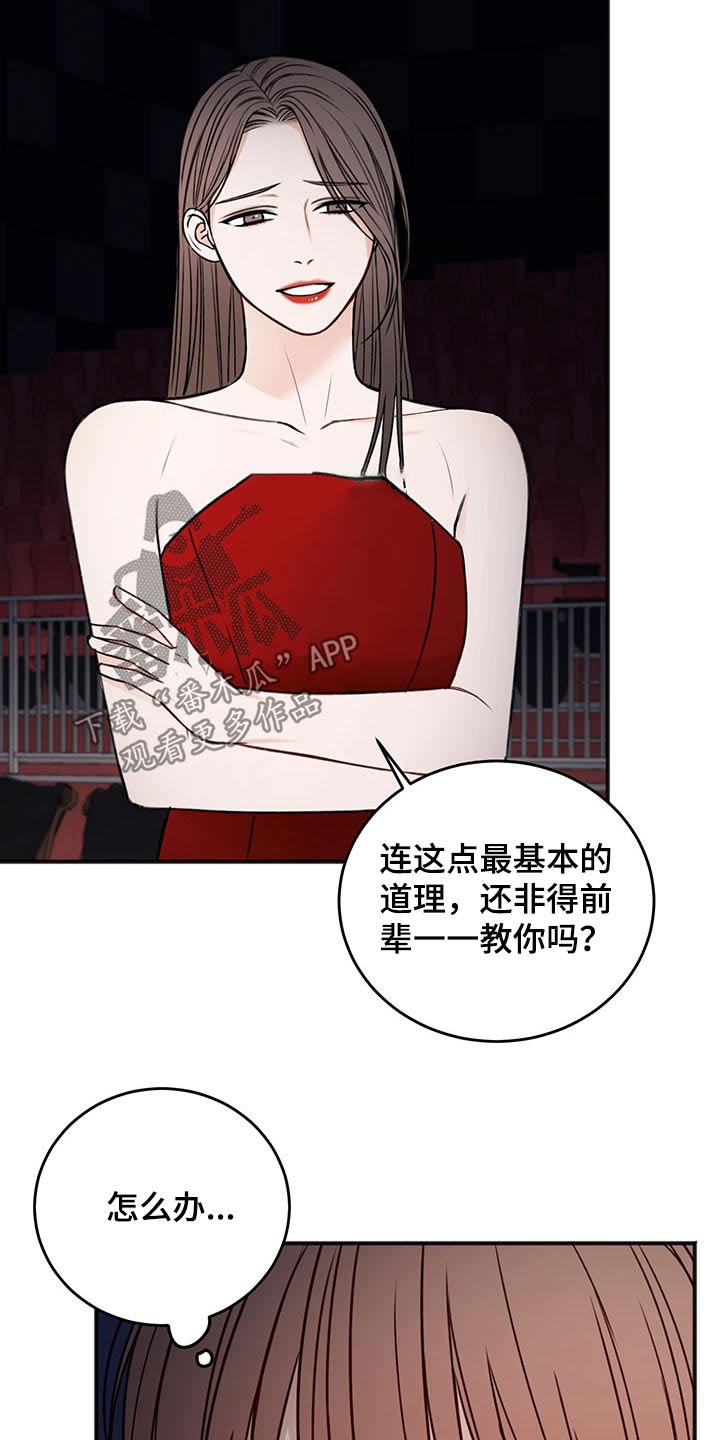 第77话8