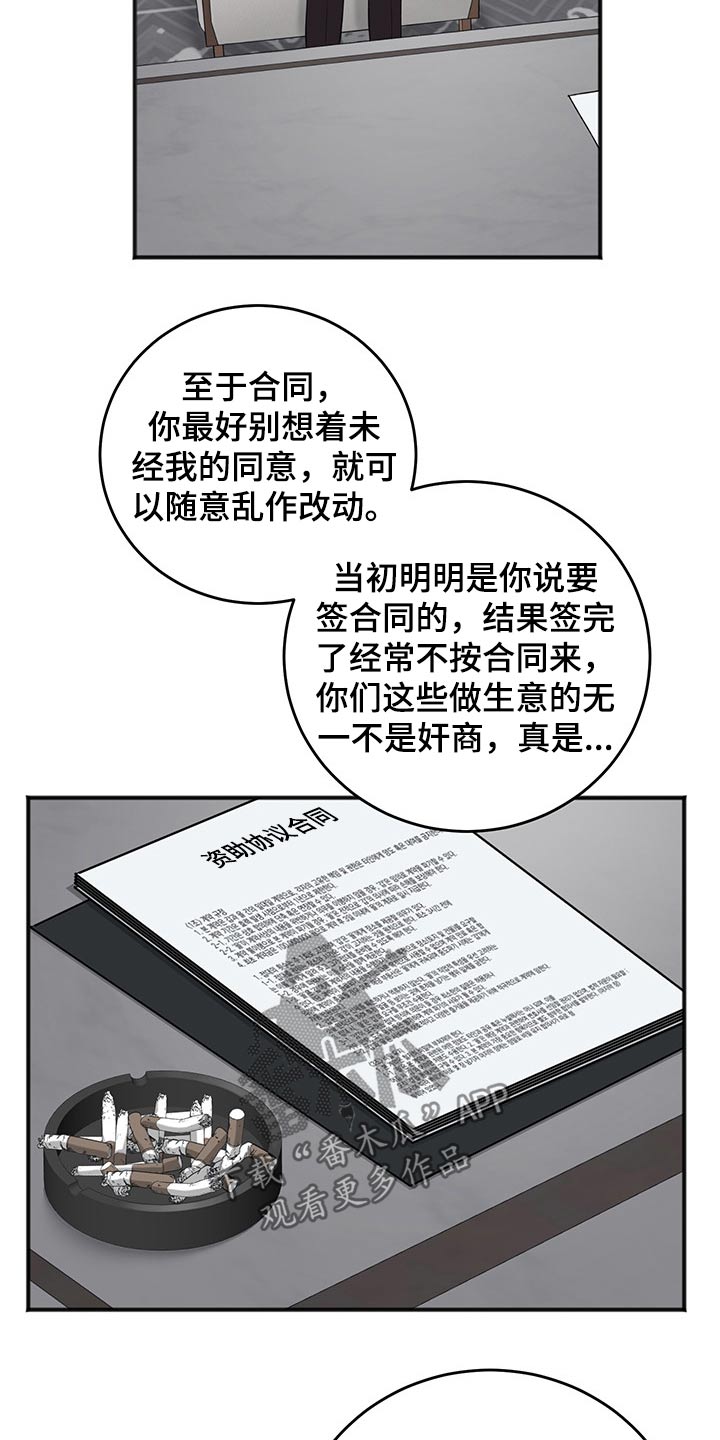 第75话12