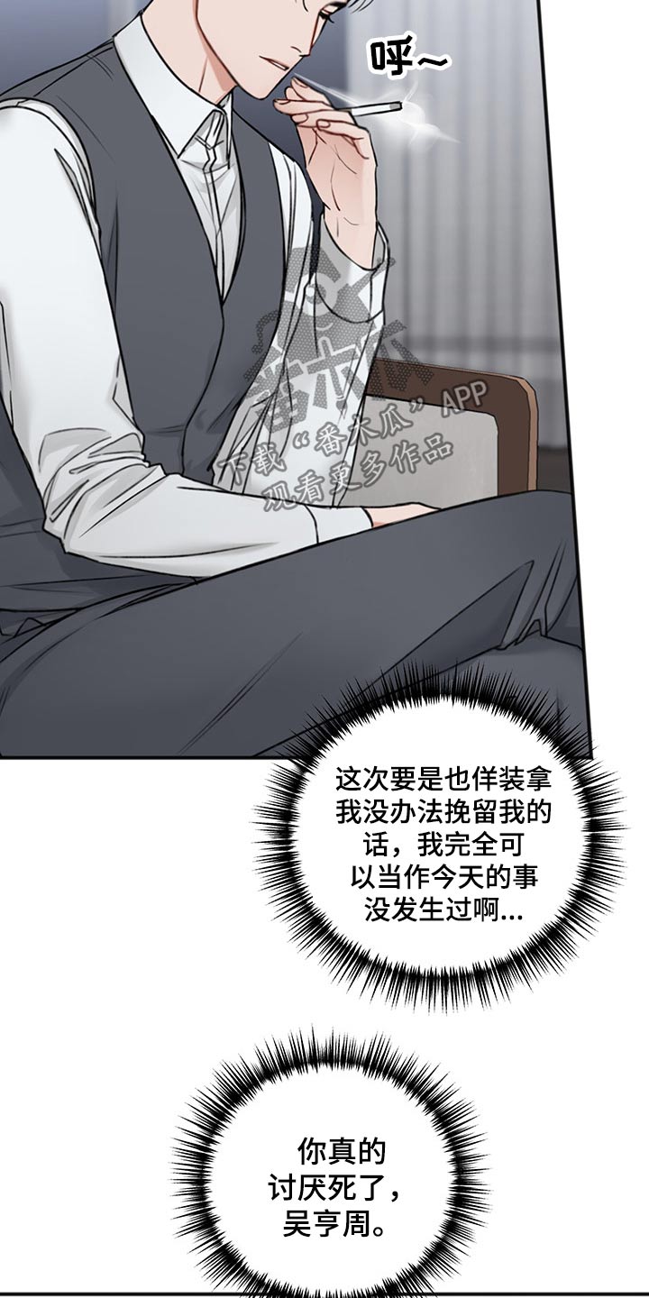 第75话15