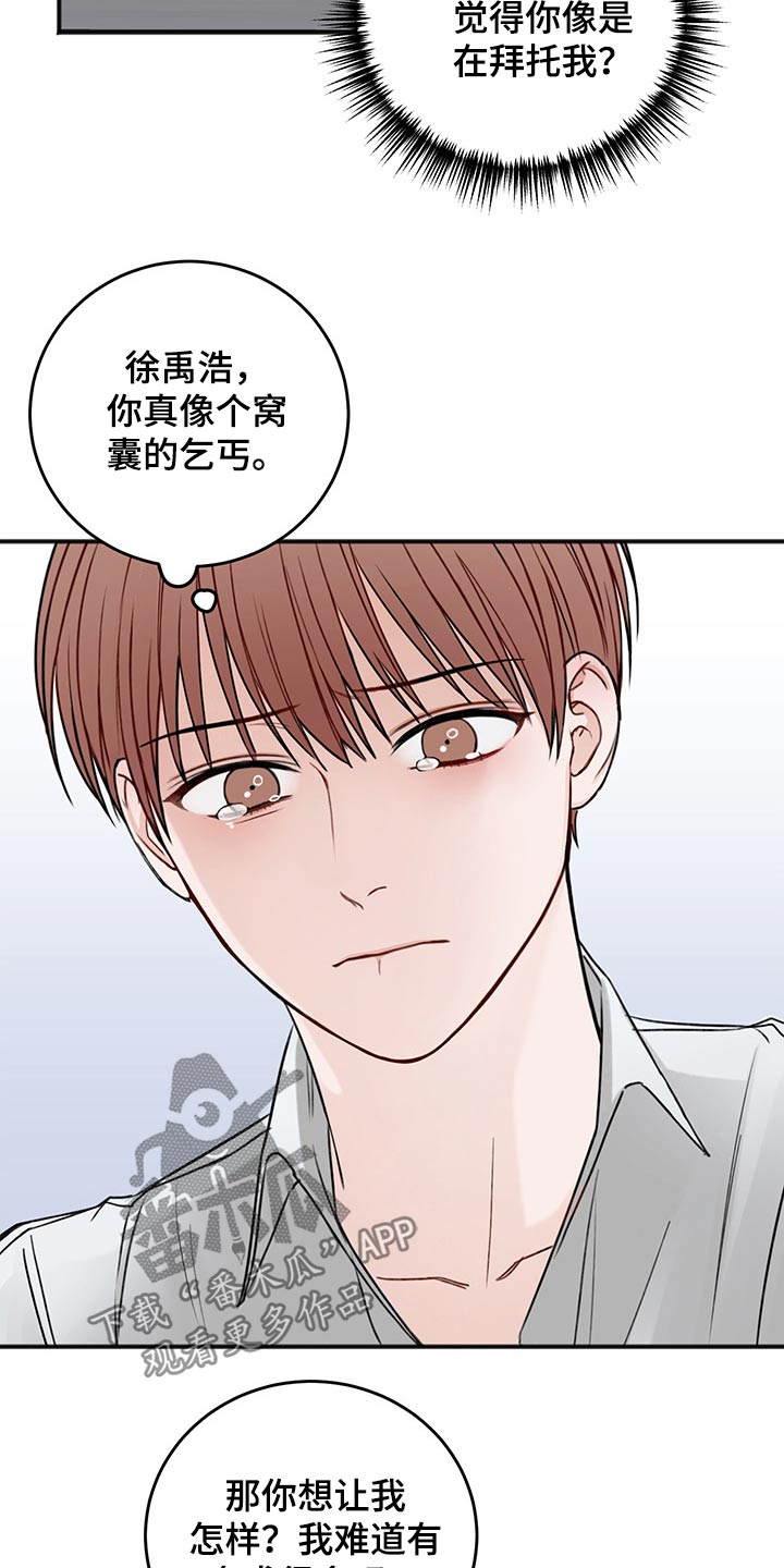 第75话7