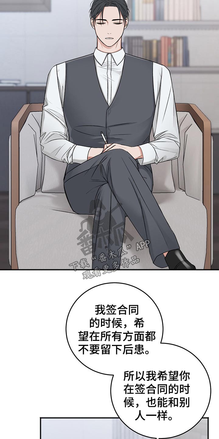 第74话11