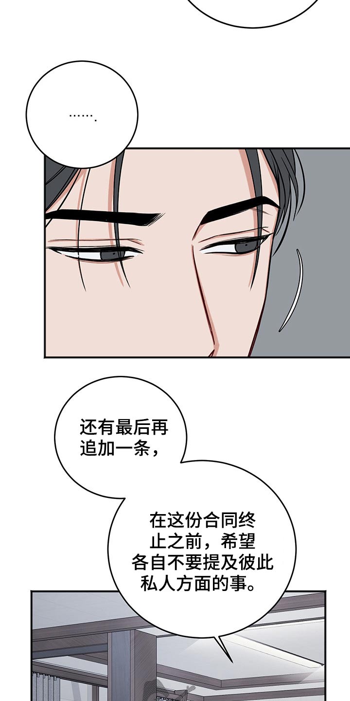 第74话14