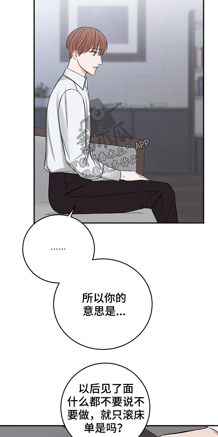 第74话17