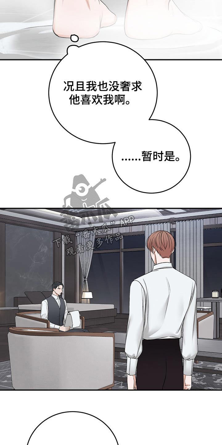 第74话2