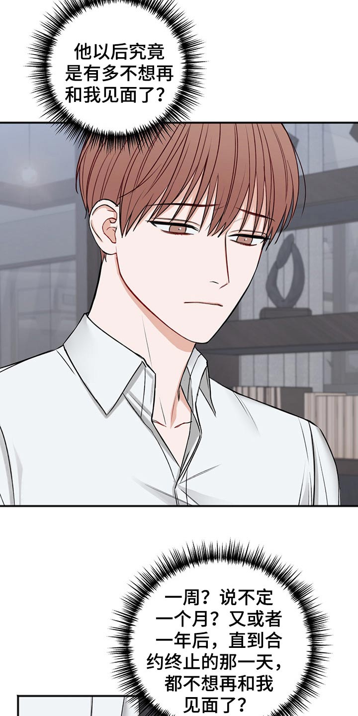 第74话20
