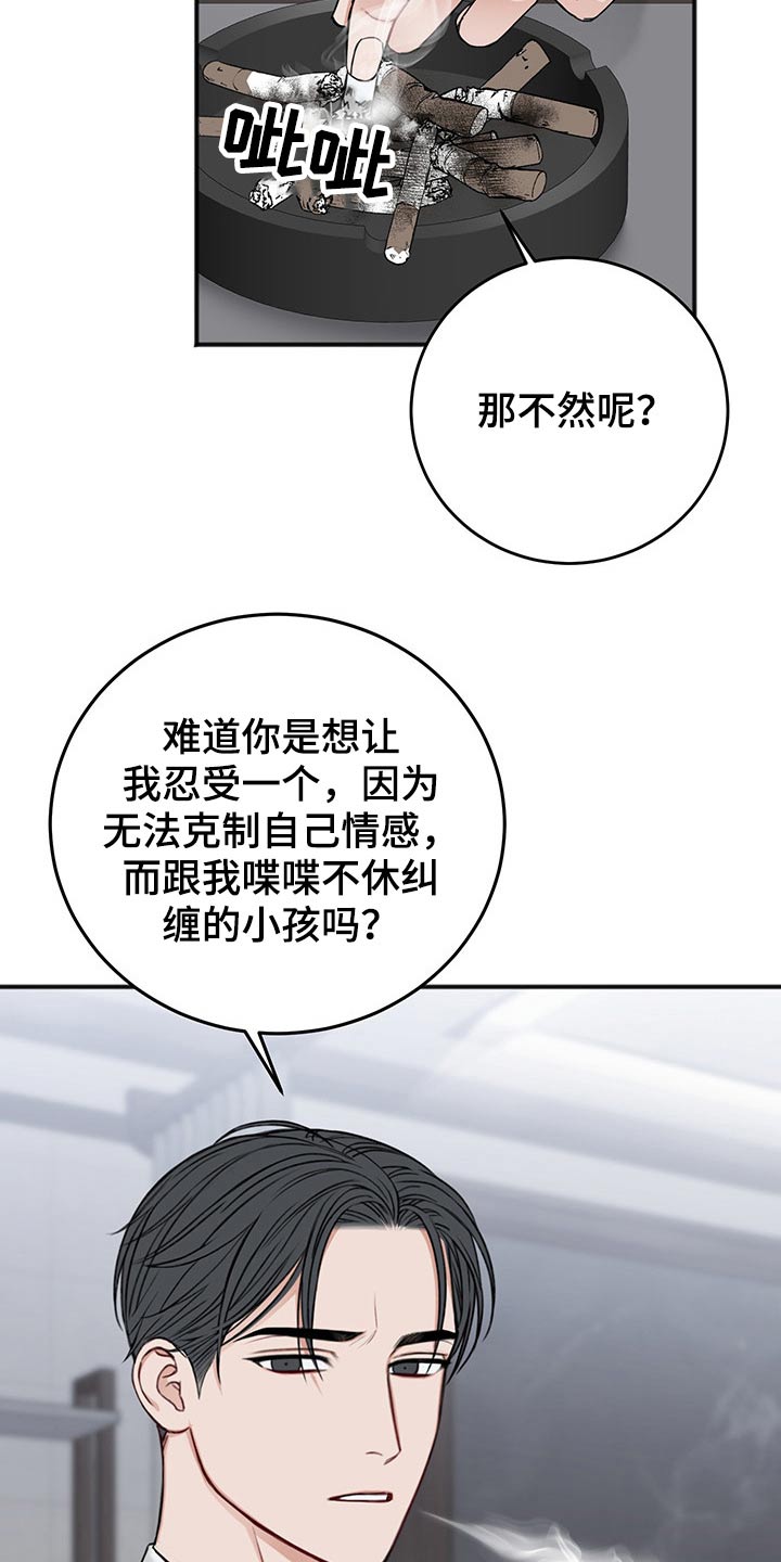 第74话25