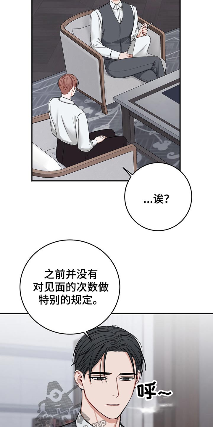 第74话5