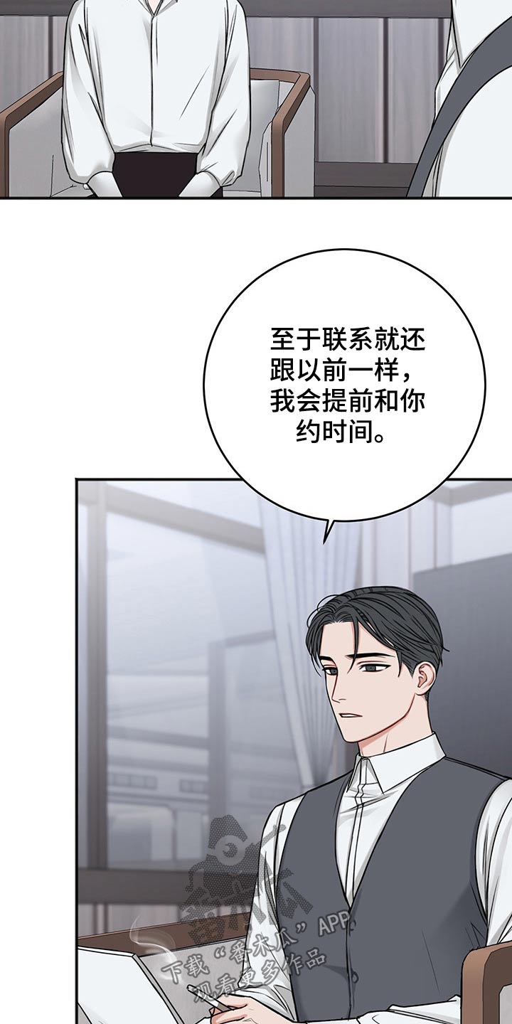 第74话7