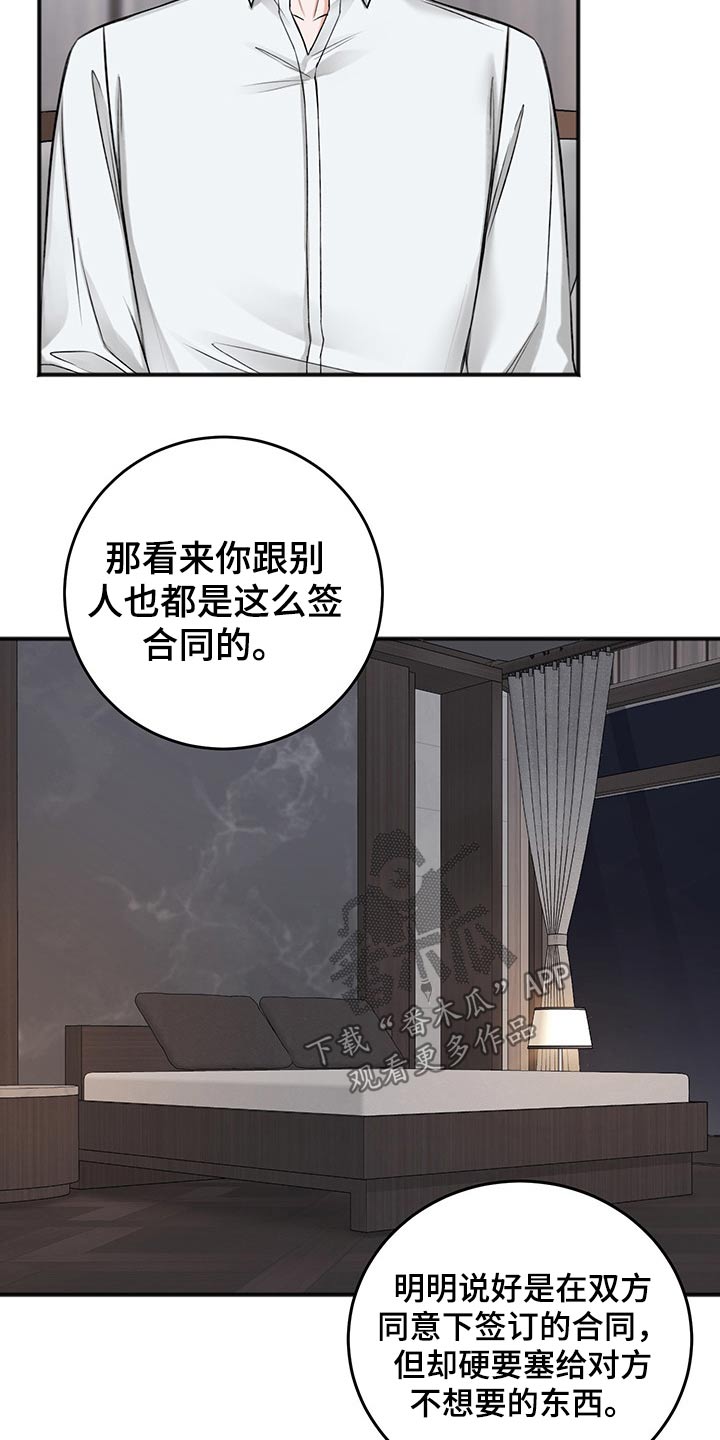 第74话13