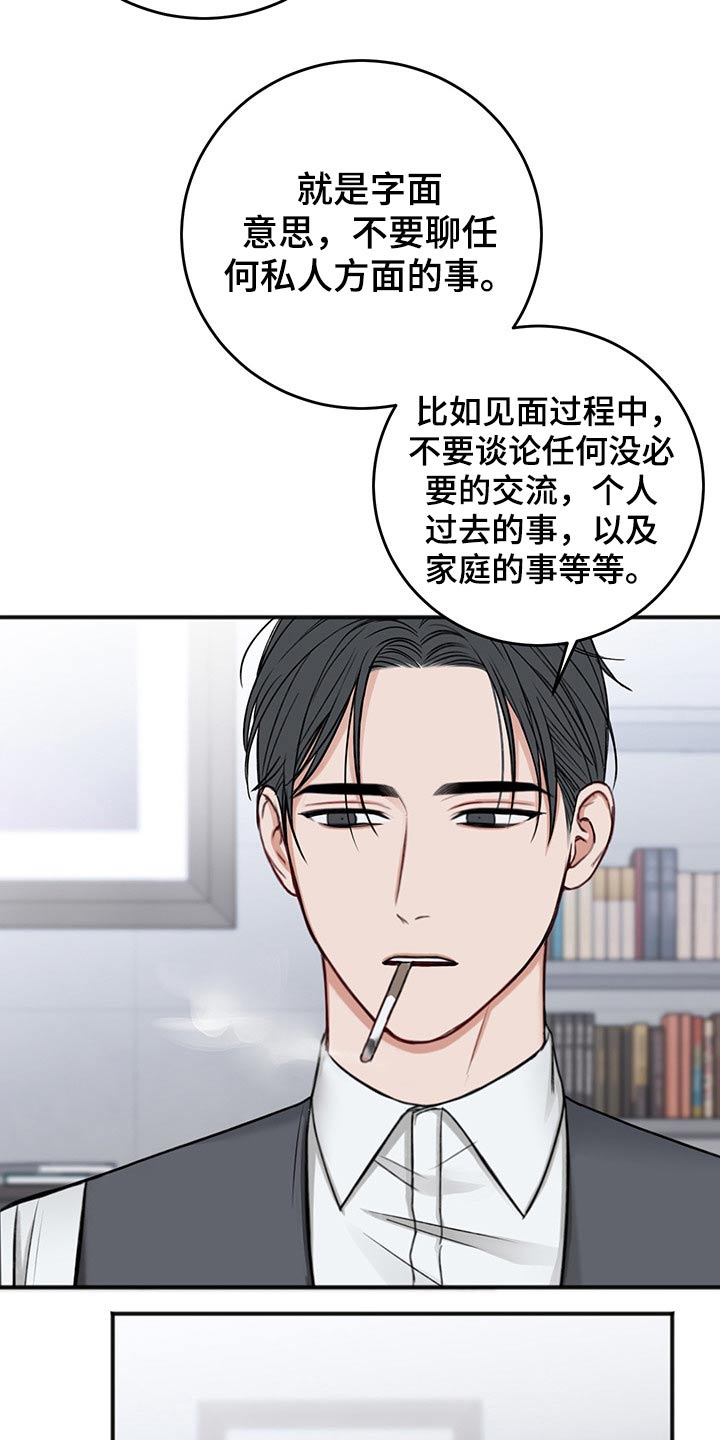 第74话16