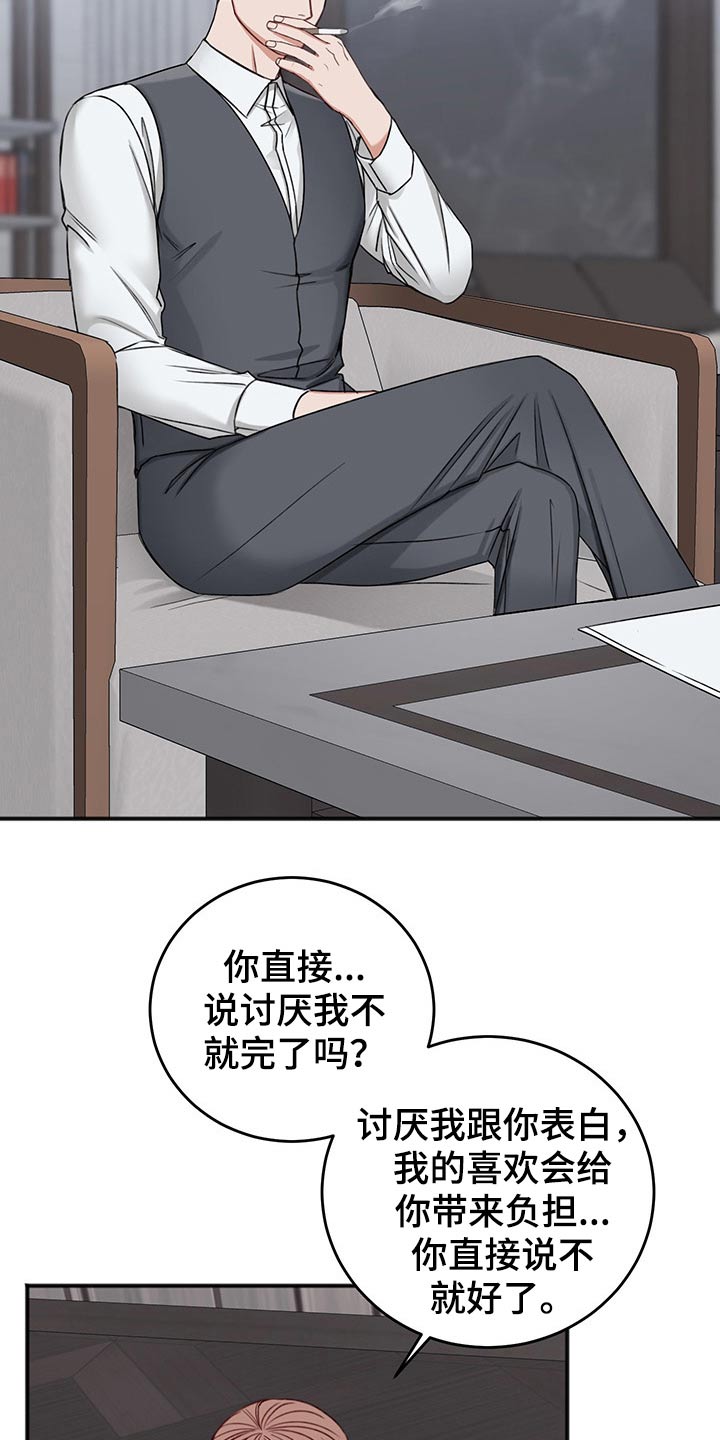 第74话23