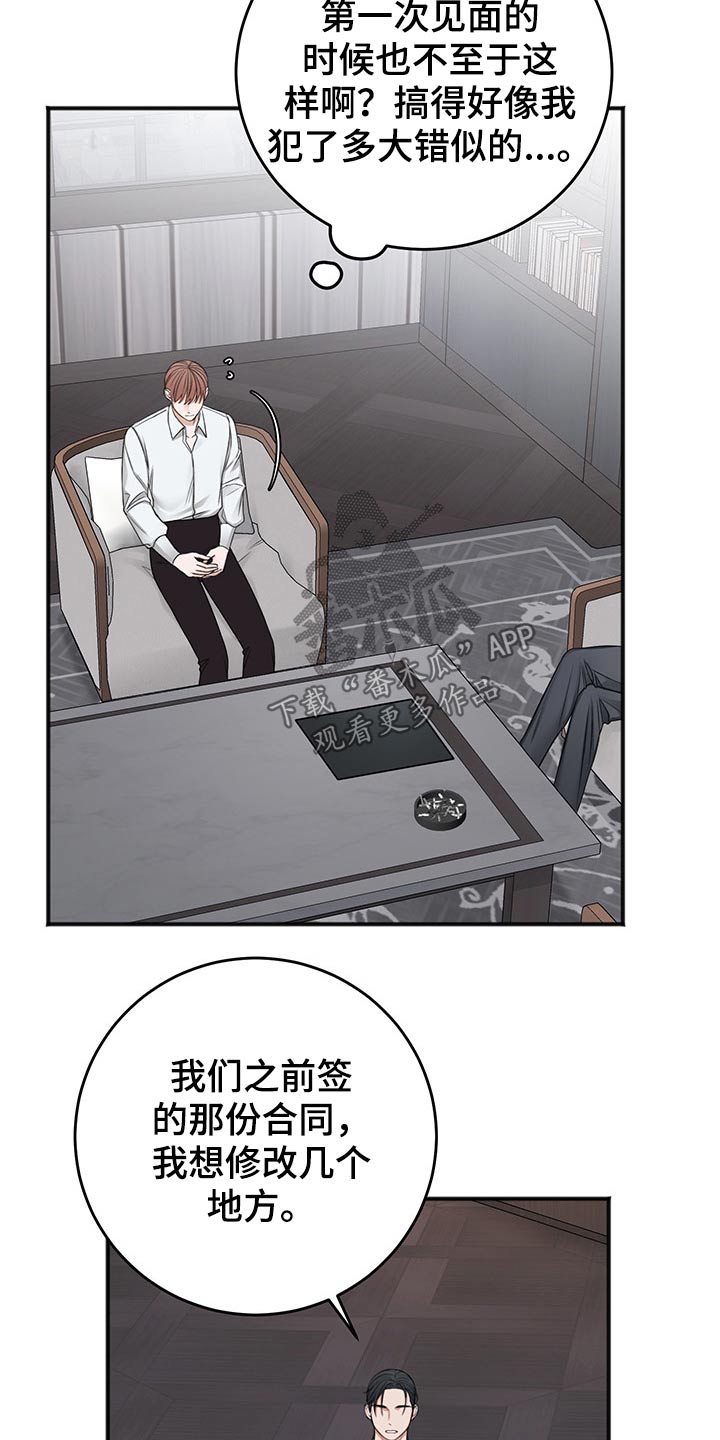 第74话4