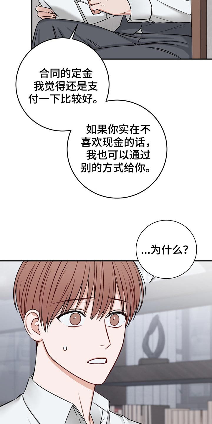 第74话8