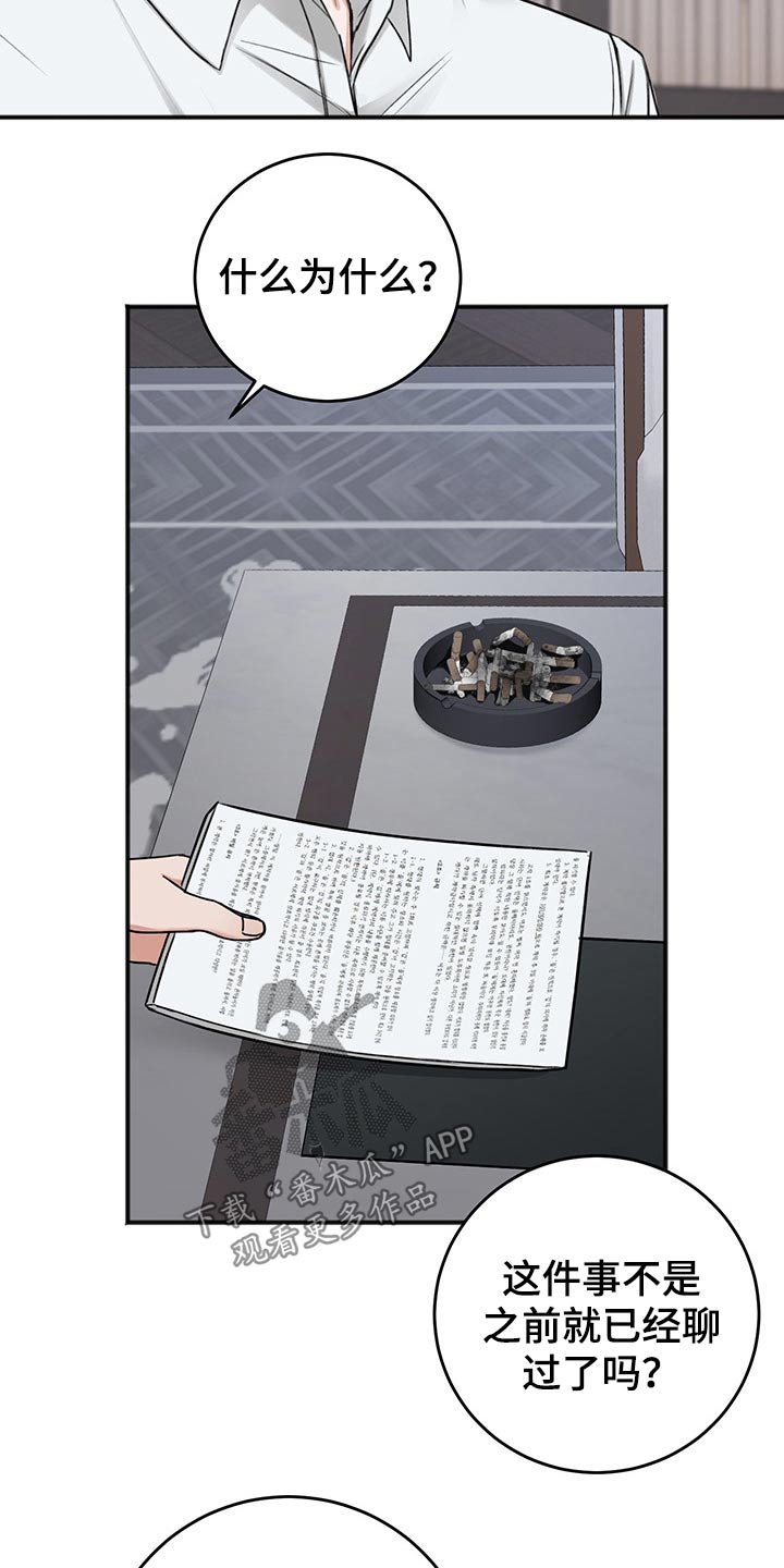 第74话9