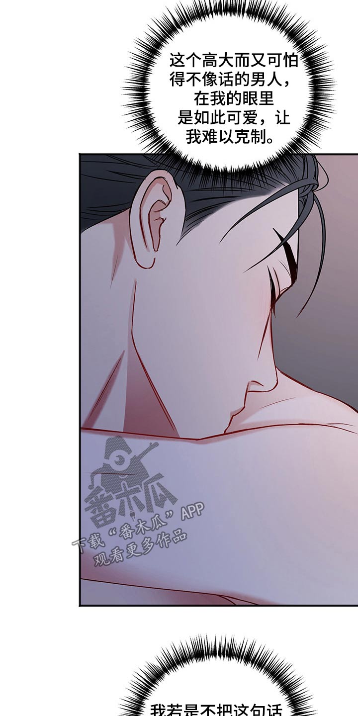 第73话13