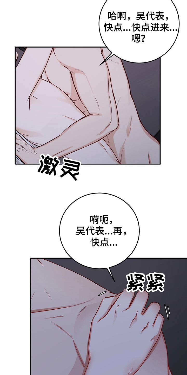 第73话4